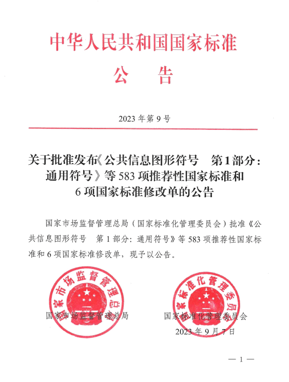 电动汽车直流充电接口标准“ChaoJi”来了