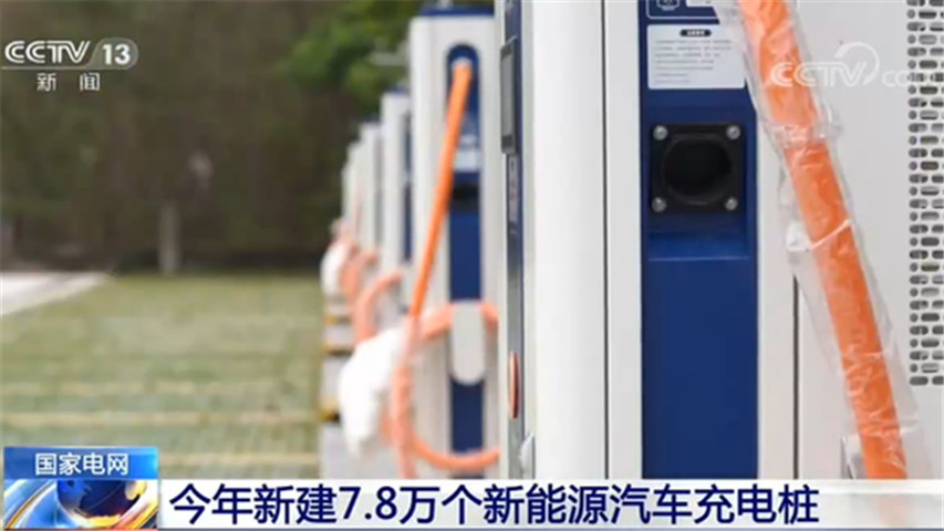 计划新增充电桩78万个！国家电网启动首批126个充电桩项目