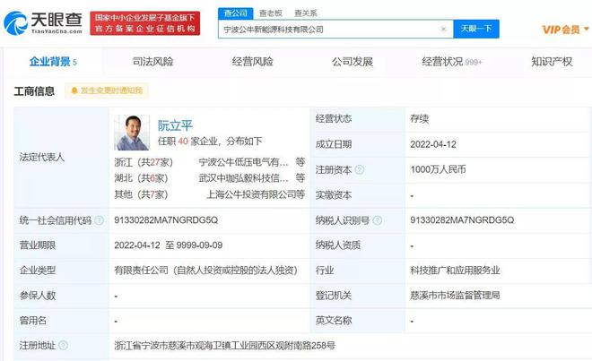 公牛成立新能源科技公司未来将服务新能源汽车充电