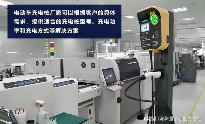 后市场崛起：电动车充电桩厂家风云「量子新能」